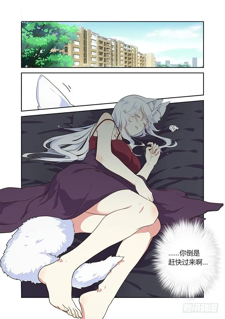 241.出大事 第9页