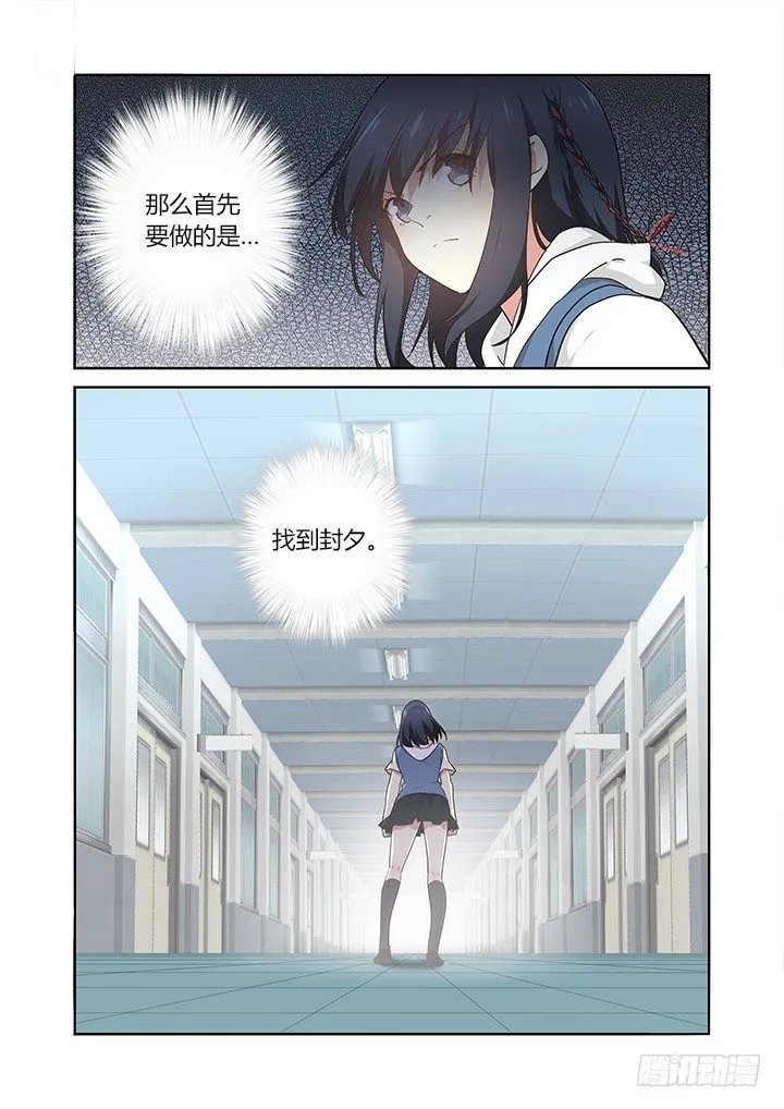 242.乱穿 第9页