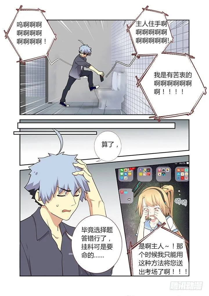 243.任意门 第5页
