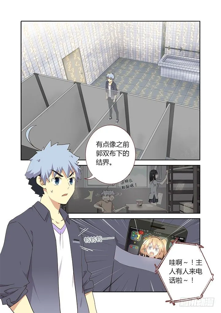 244.又天降之物 第2页