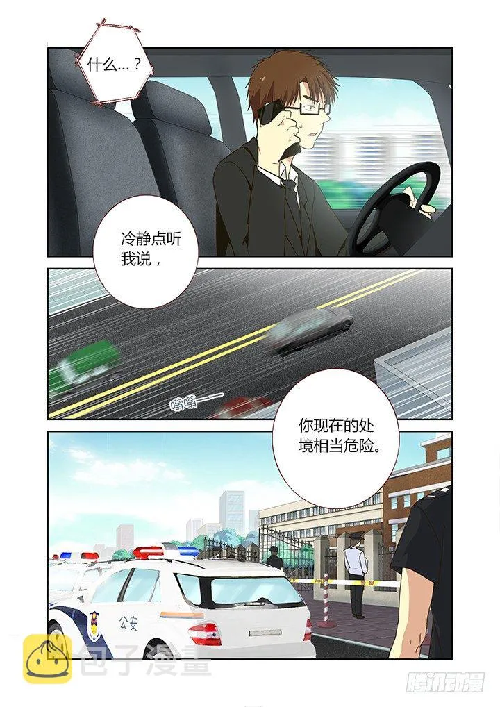 244.又天降之物 第4页
