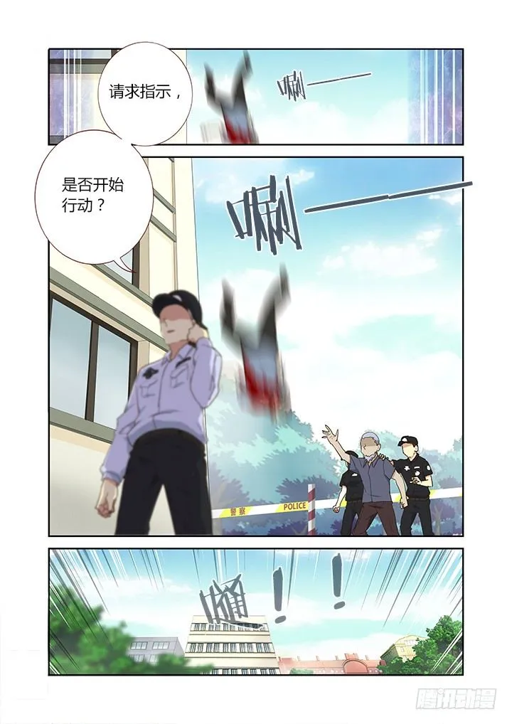 244.又天降之物 第6页