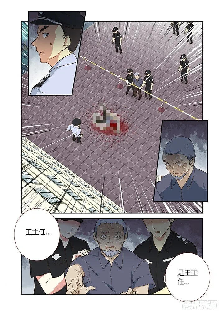 244.又天降之物 第7页