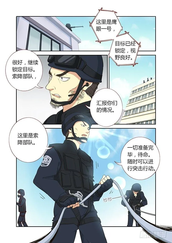 245.突入 第1页
