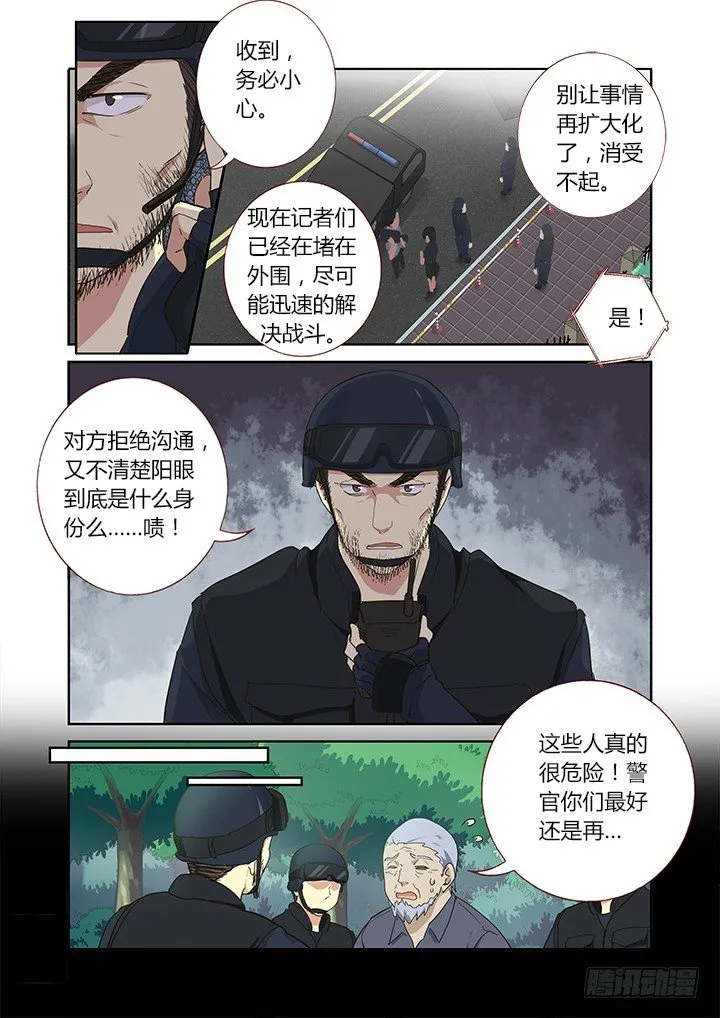 245.突入 第2页