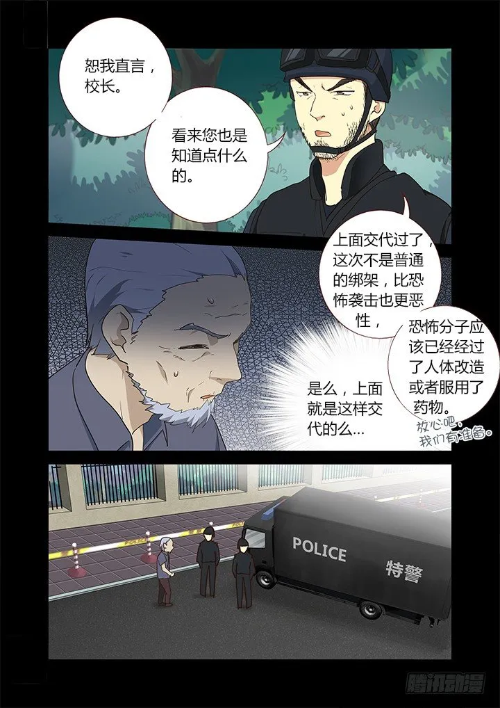 245.突入 第3页