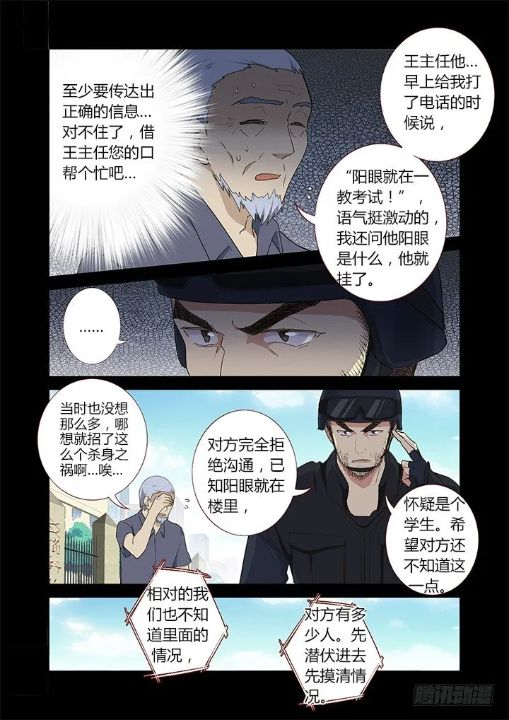 245.突入 第4页