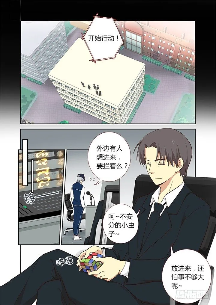 245.突入 第5页