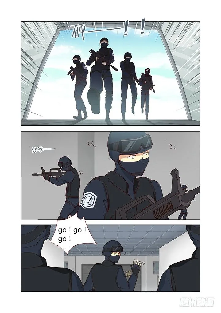 245.突入 第6页