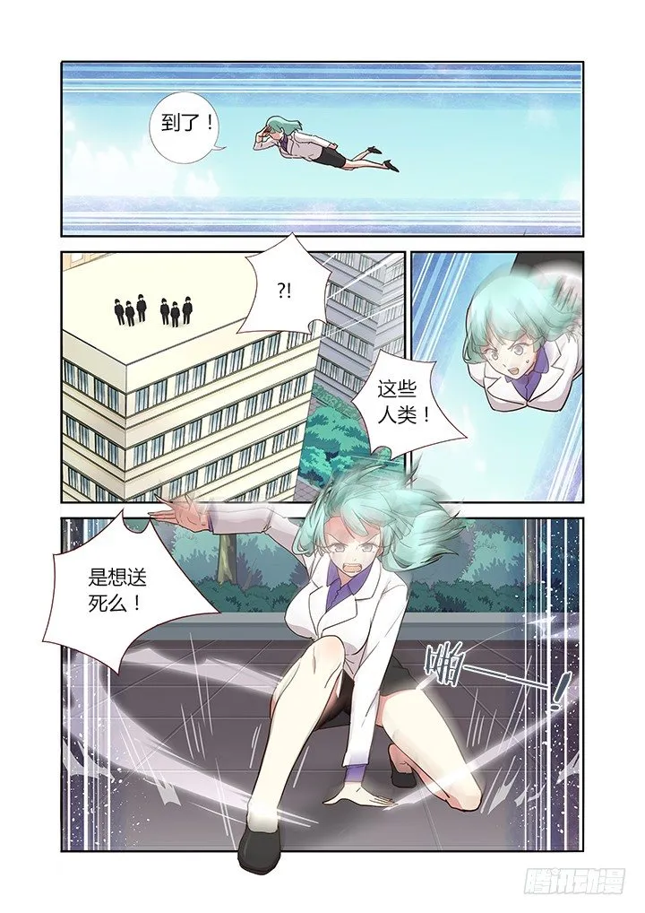 245.突入 第7页
