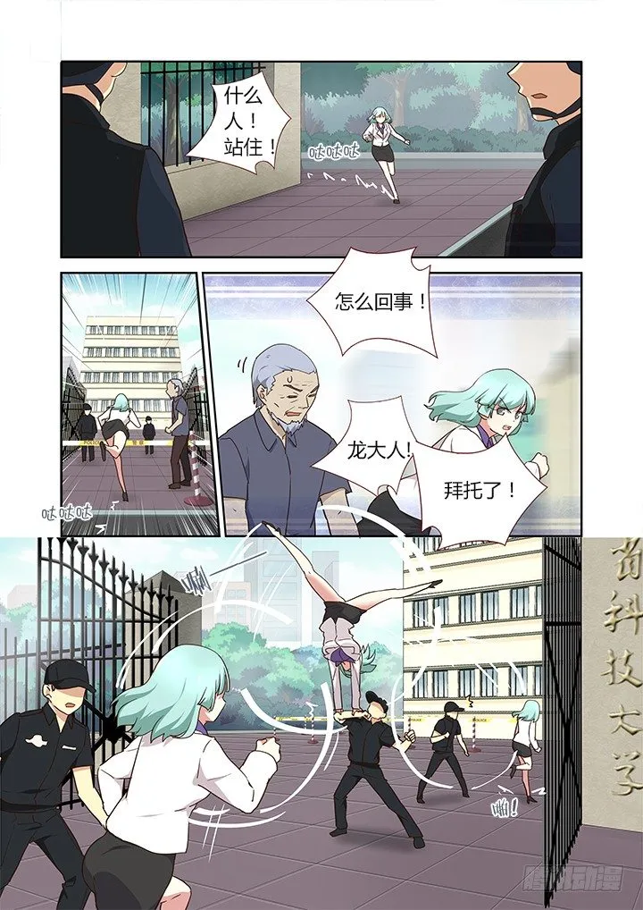 245.突入 第8页