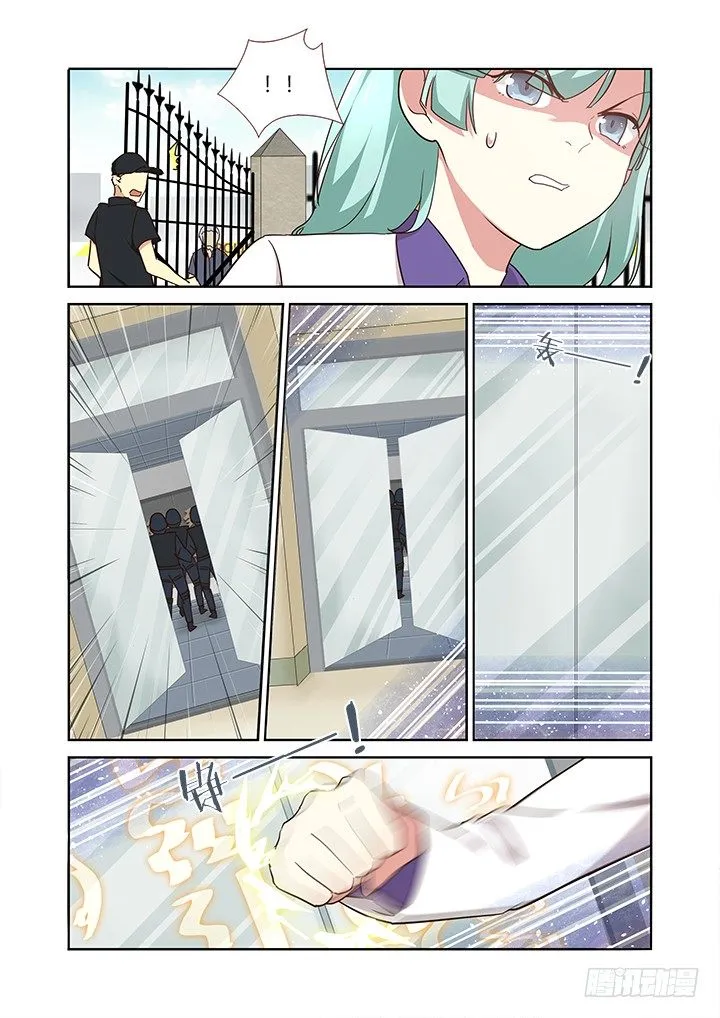 245.突入 第9页