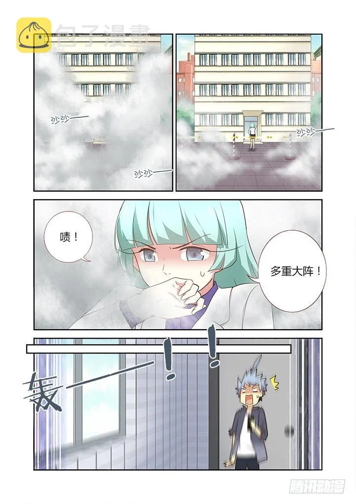 246.窗 第3页