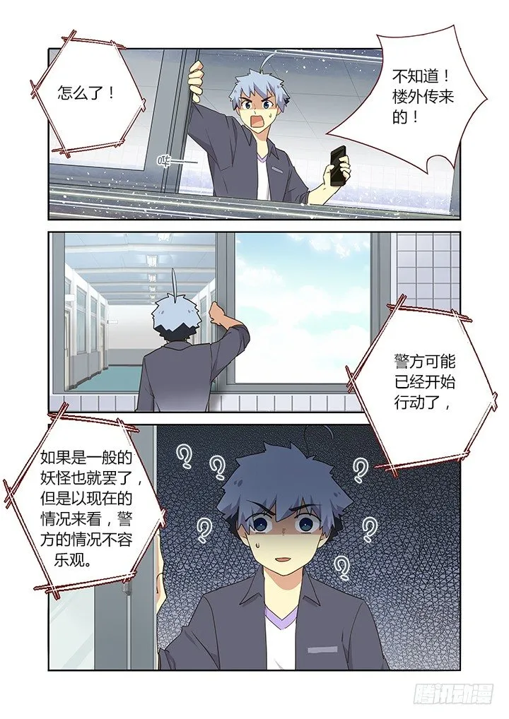 246.窗 第4页