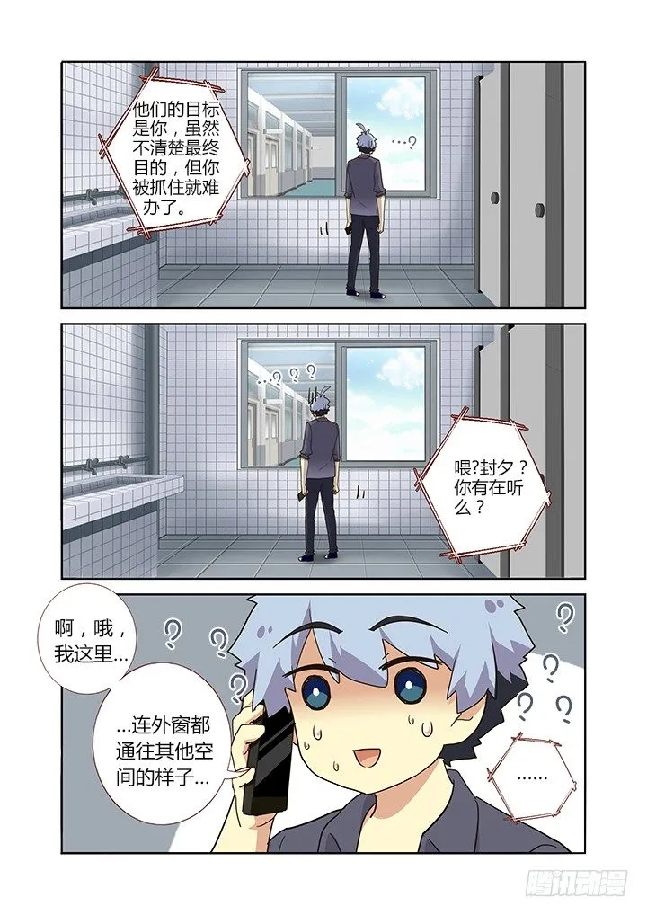 246.窗 第5页