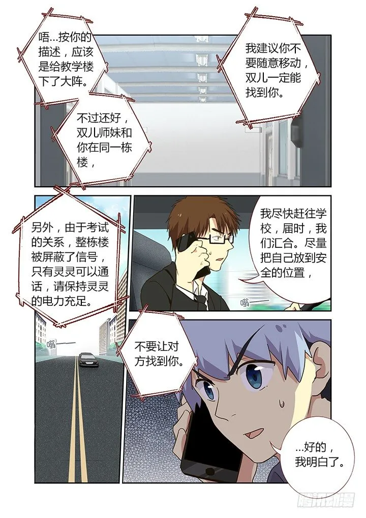 246.窗 第6页