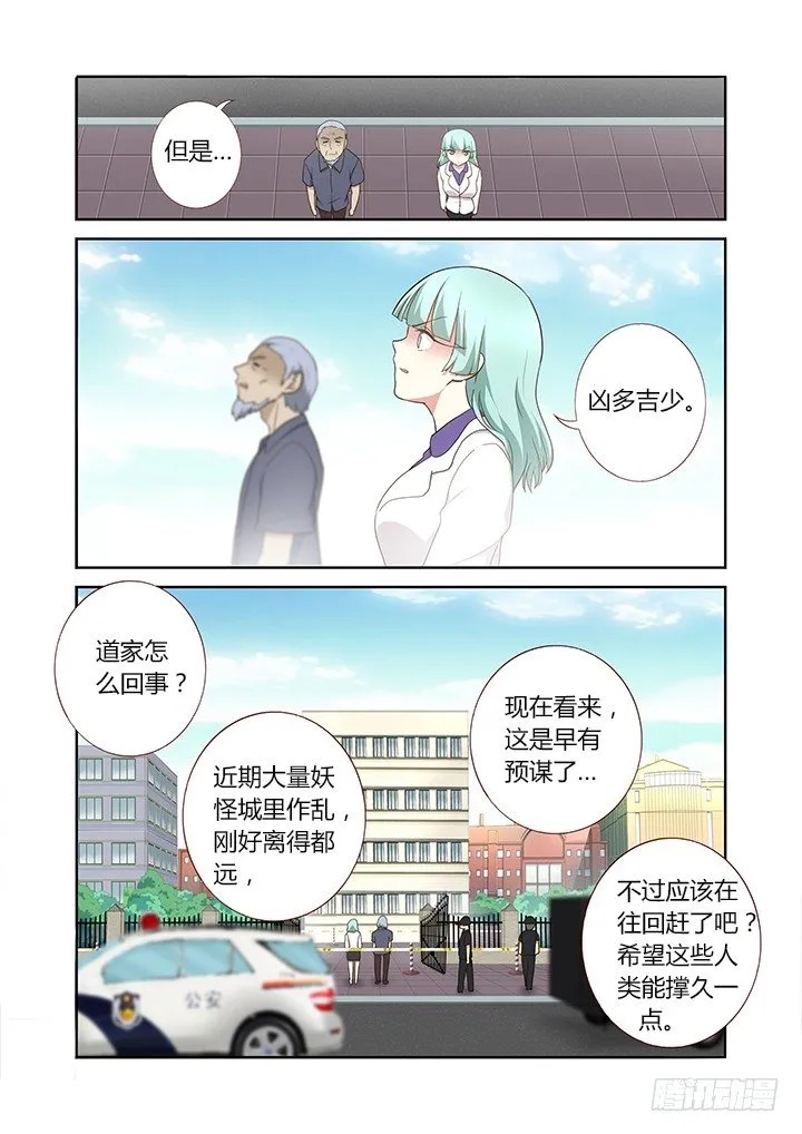 246.窗 第8页