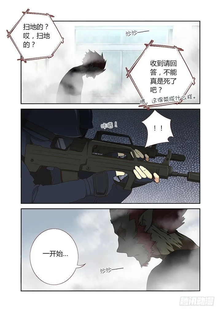 248.顶班 第4页