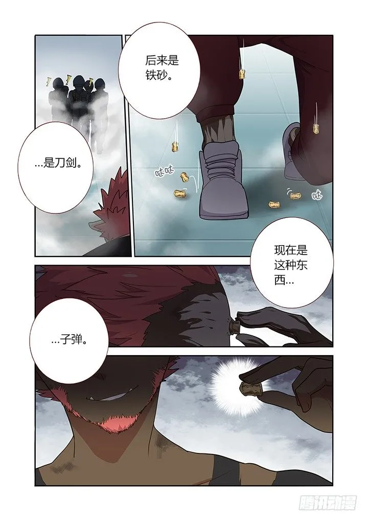 248.顶班 第5页
