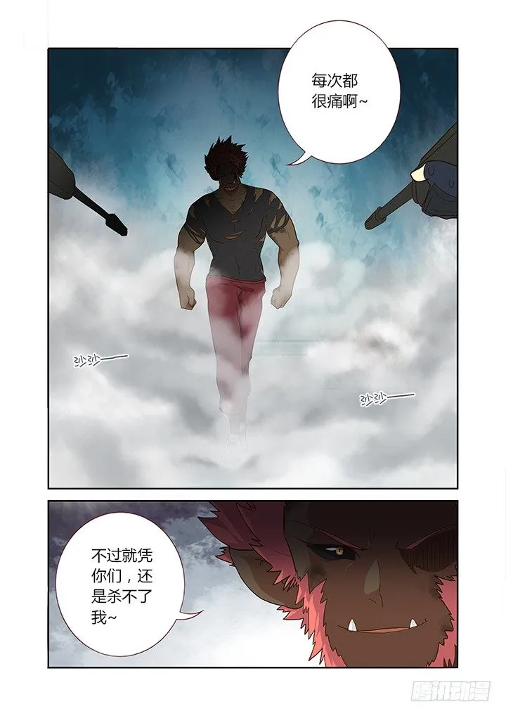 248.顶班 第6页
