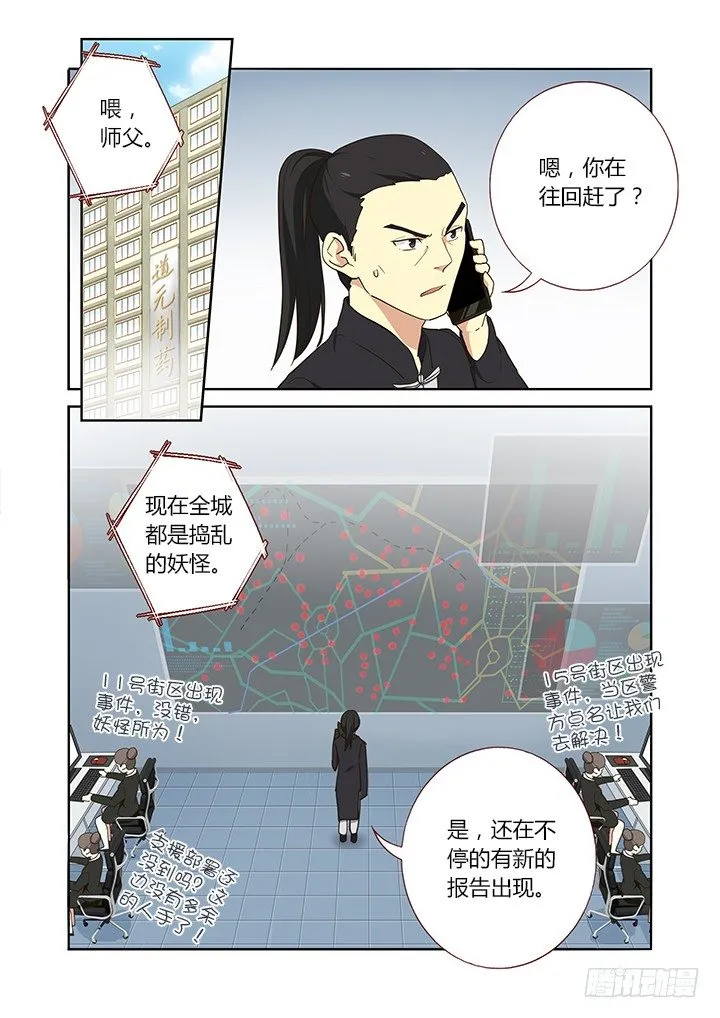 248.顶班 第7页