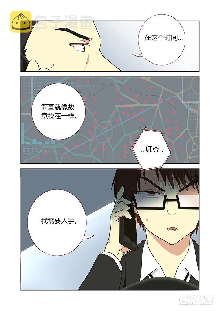 248.顶班 第8页