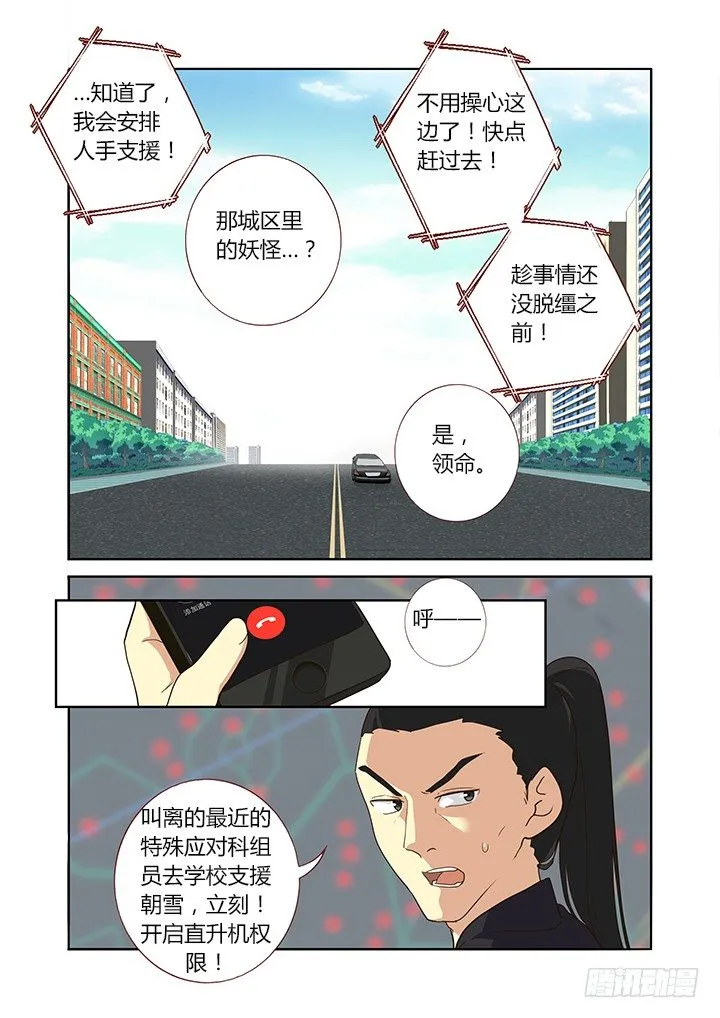 248.顶班 第9页