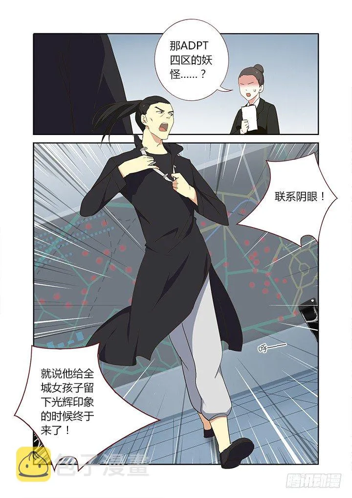 248.顶班 第10页