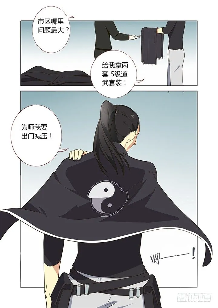 248.顶班 第11页