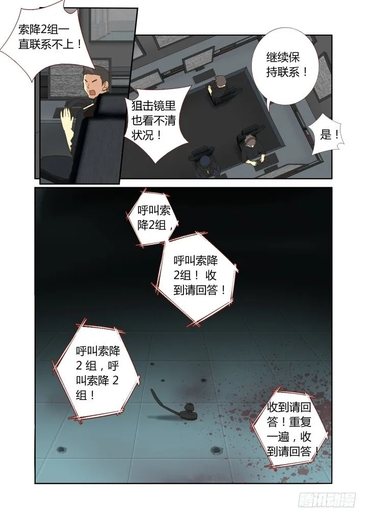 250.牺牲（修正版） 第2页