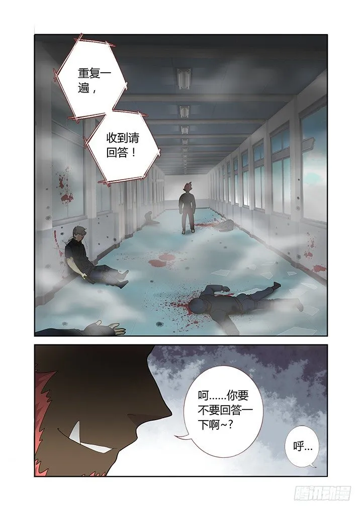 250.牺牲（修正版） 第3页