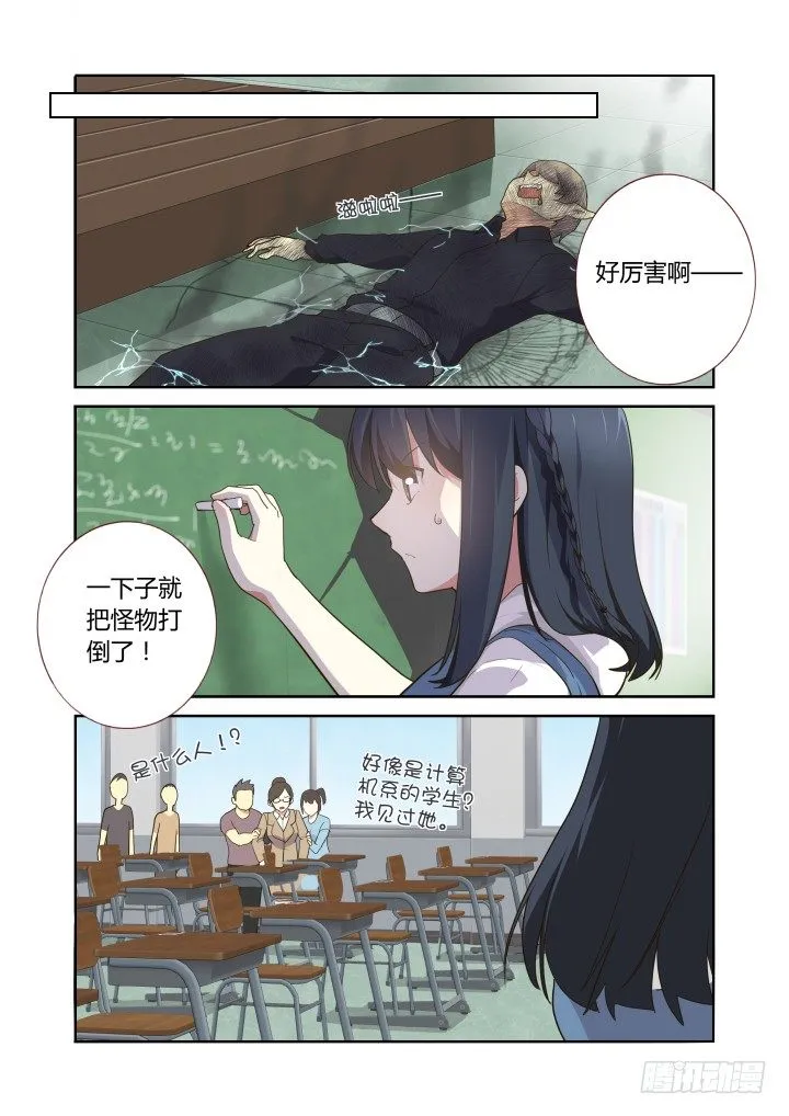 250.牺牲（修正版） 第8页