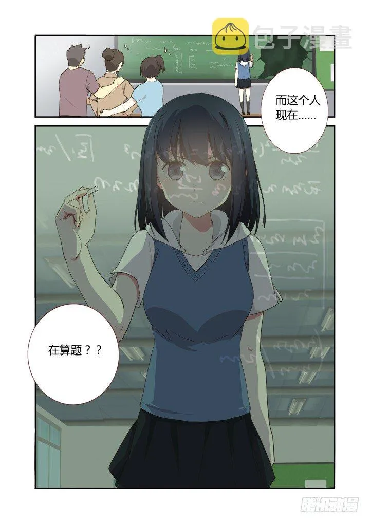 250.牺牲（修正版） 第9页