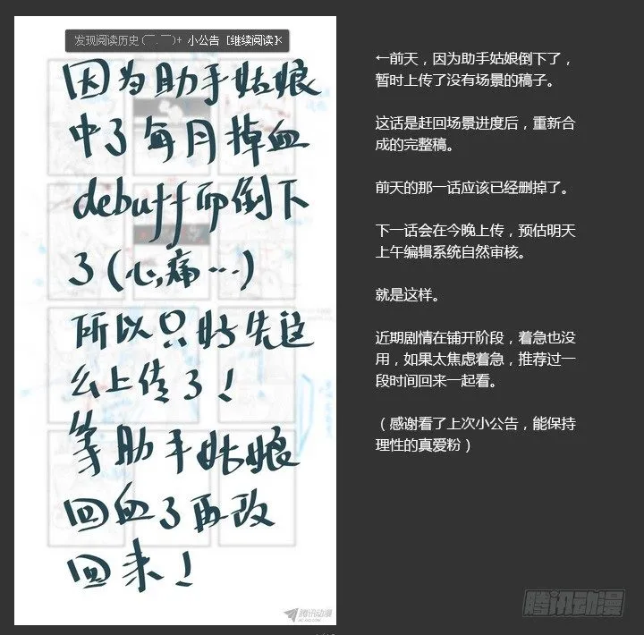 250.牺牲（修正版） 第10页