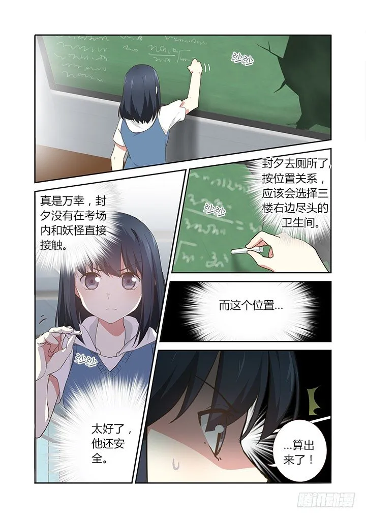 251.交接（上） 第1页