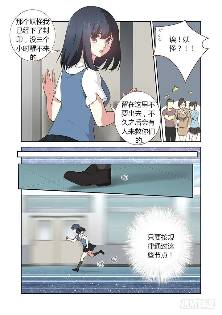 251.交接（上） 第2页