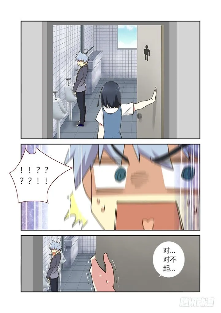 251.交接（上） 第4页