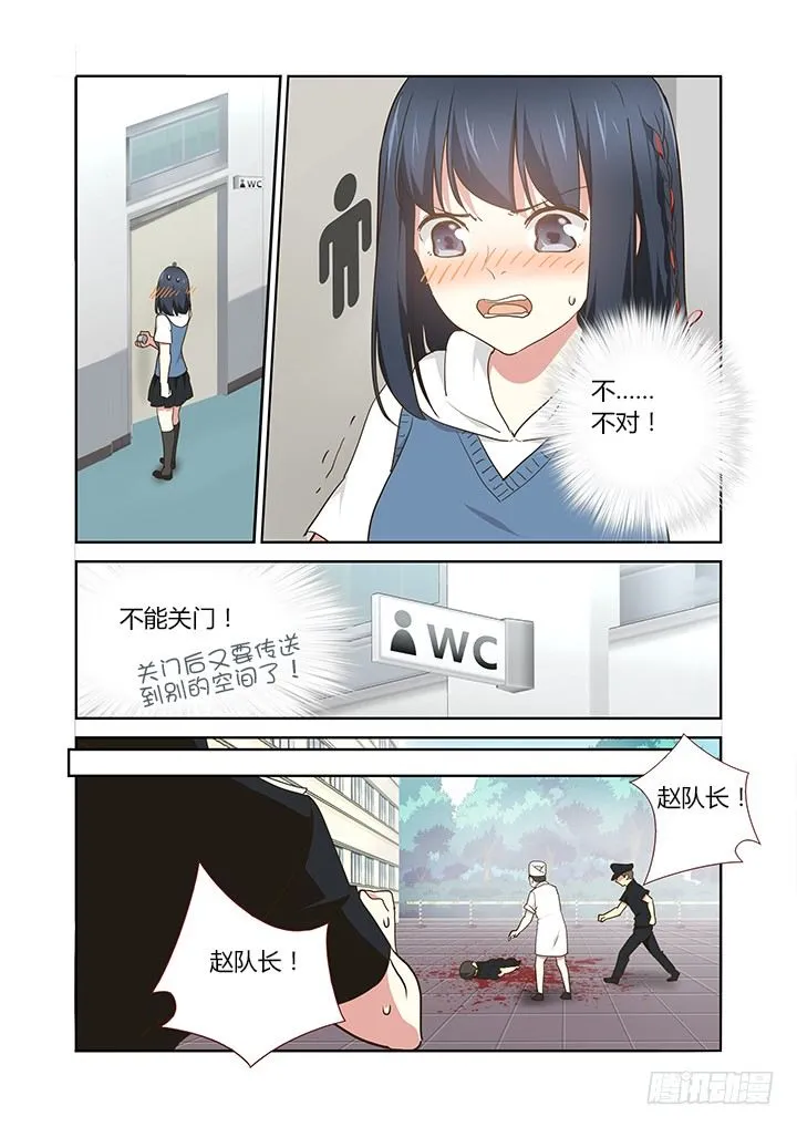 251.交接（上） 第5页