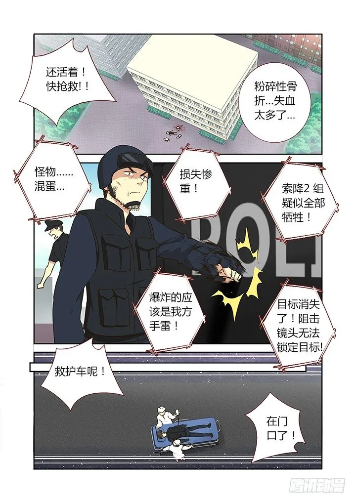 251.交接（上） 第6页
