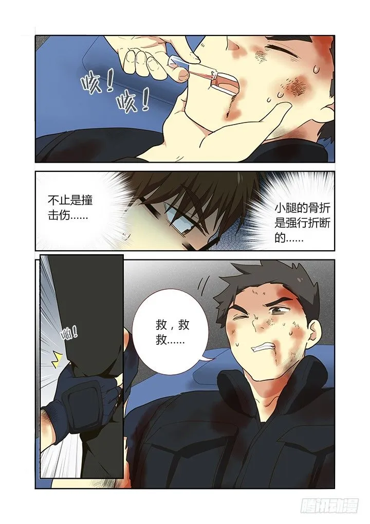 251.交接（下） 第2页