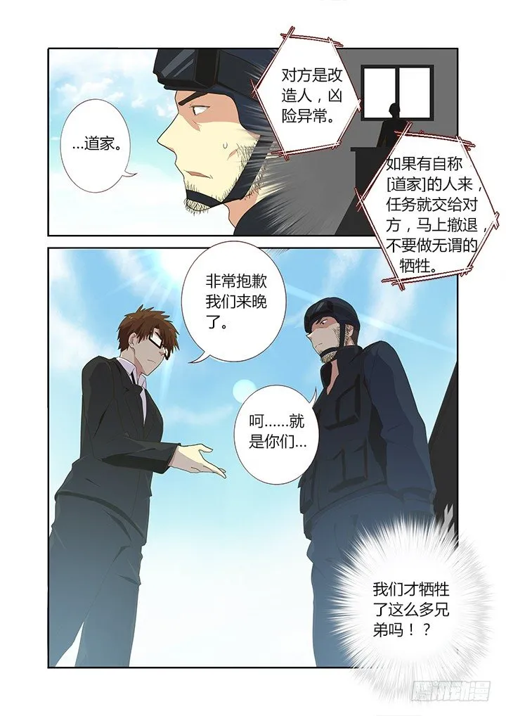 251.交接（下） 第5页