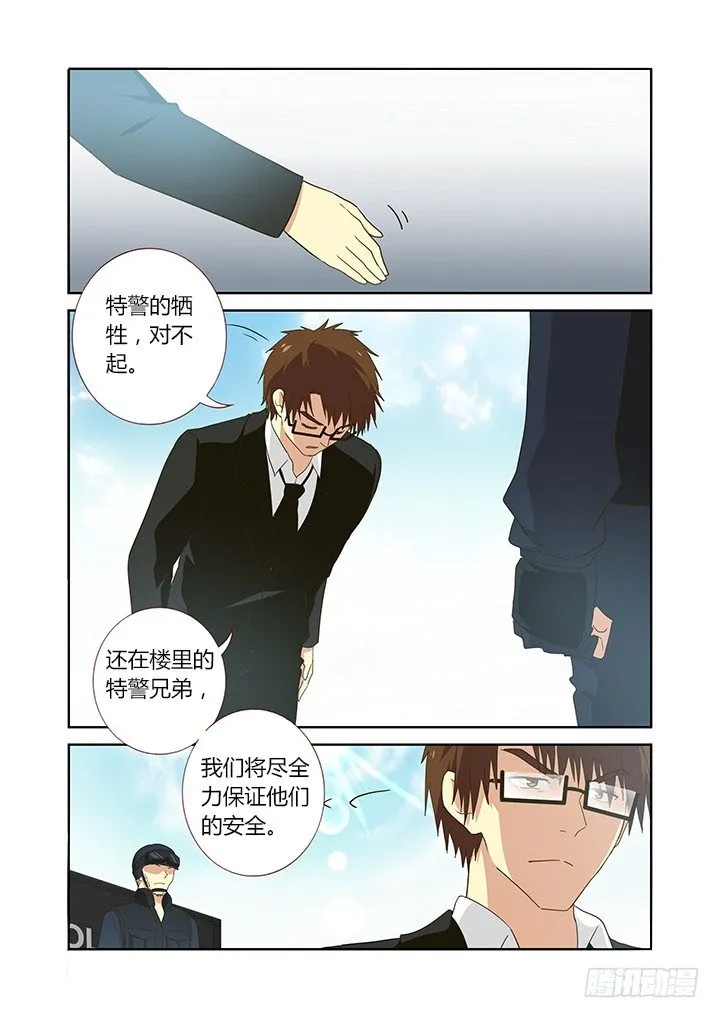 251.交接（下） 第6页