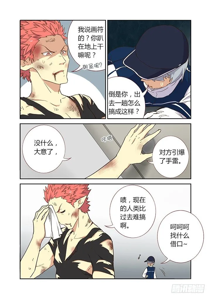 252.以力破巧 第2页