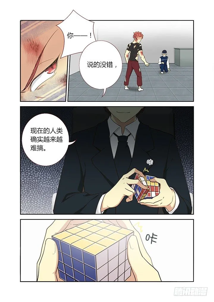 252.以力破巧 第3页