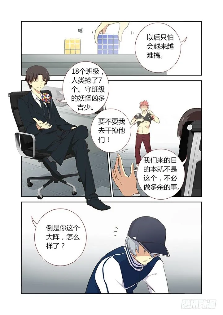 252.以力破巧 第4页