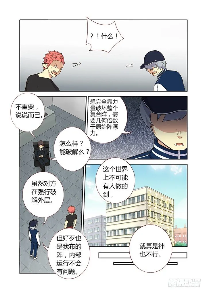 252.以力破巧 第7页