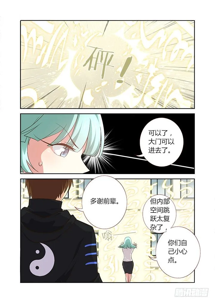 252.以力破巧 第8页