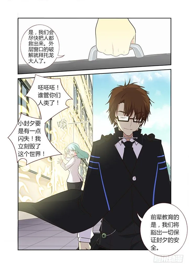 252.以力破巧 第9页