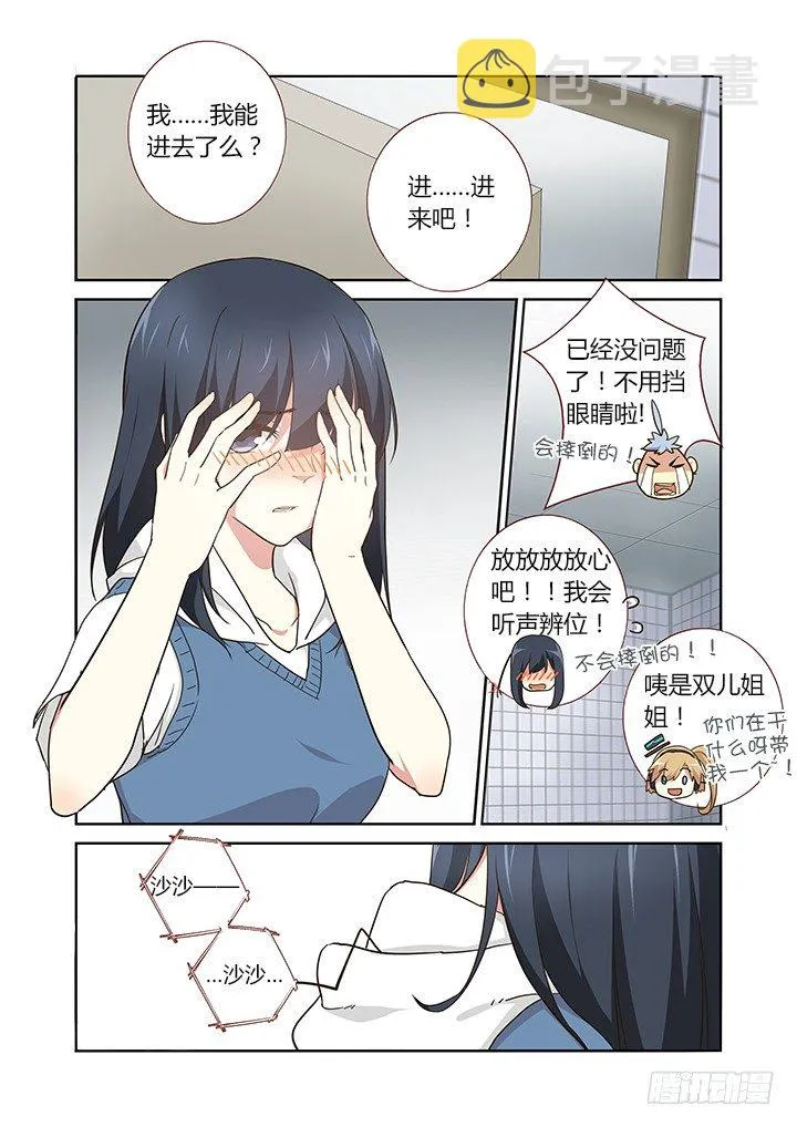 252.以力破巧 第10页