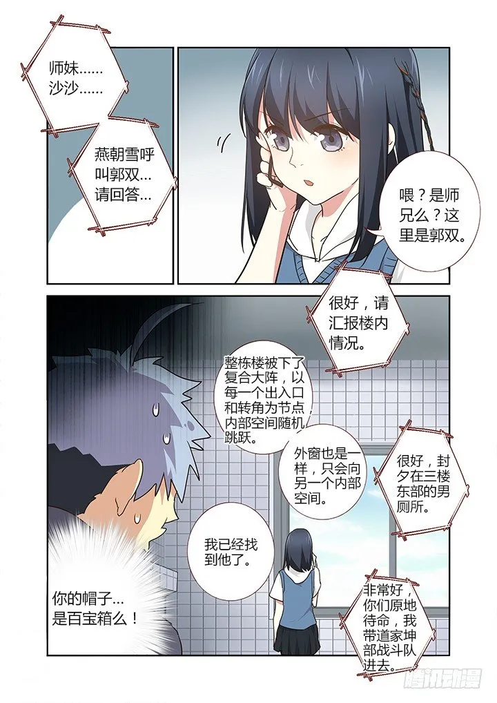 252.以力破巧 第11页